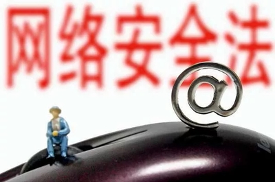 2017年網(wǎng)信十大關(guān)鍵詞盤點(diǎn) 代理代辦成監(jiān)管重點(diǎn)
