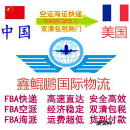 出口到美國亞馬遜FBA的物流與貨物代理服務指南