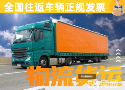 星網物流 全國貨運與專業貨物代理服務